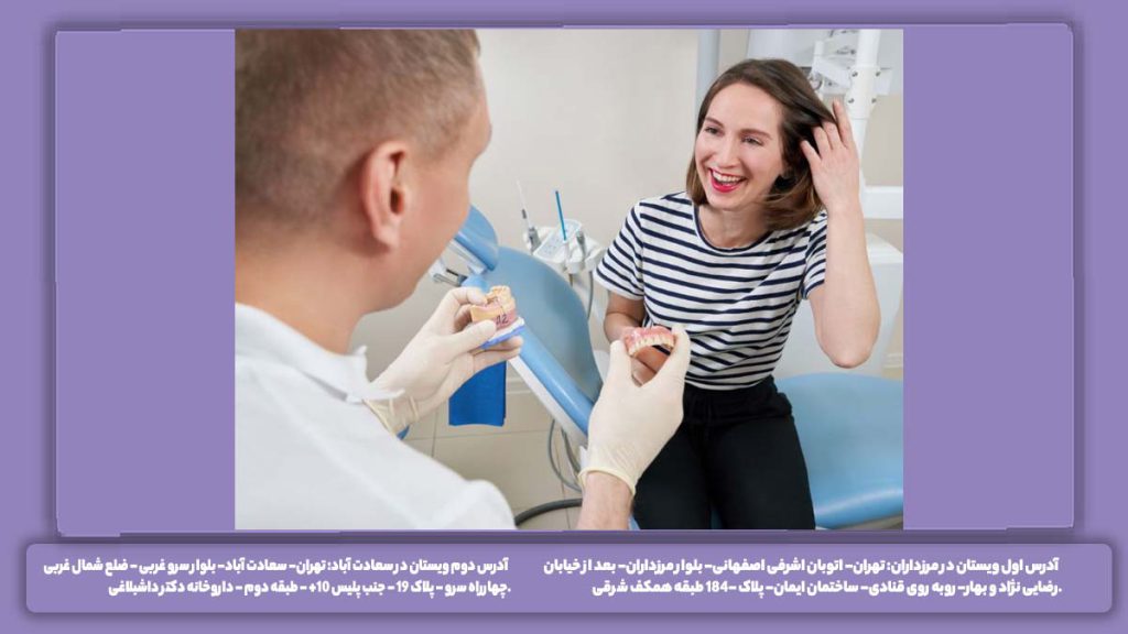 مطب دندانپزشکی فردیس دندانپزشکی طرف قرارداد بیمه سینا در فردیس