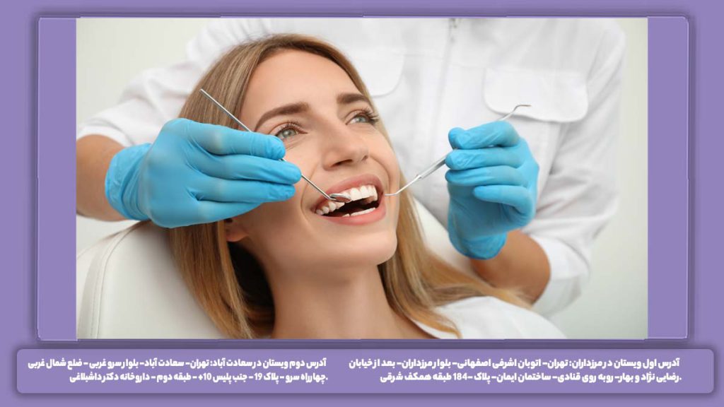 نرخ با بیمه نیروهای مسلح هزینه کامپوزیت دندان با بیمه نیروهای مسلح